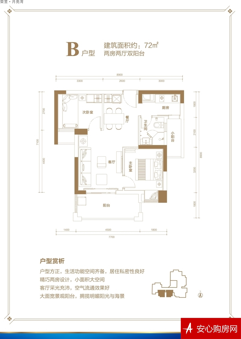 荣昱月亮湾户型图