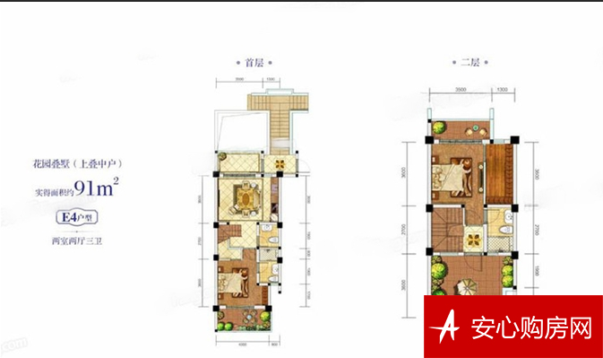 云境二期户型—叠拼E4 2室2厅3卫0厨 91