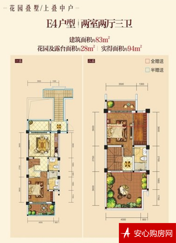 云境二期E4户型 2室2厅3卫1厨 83