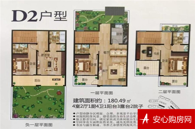 D2双拼户型 4室2厅4卫 180.49