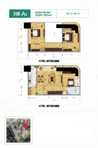 A户型 3室1厅1厨1卫 88